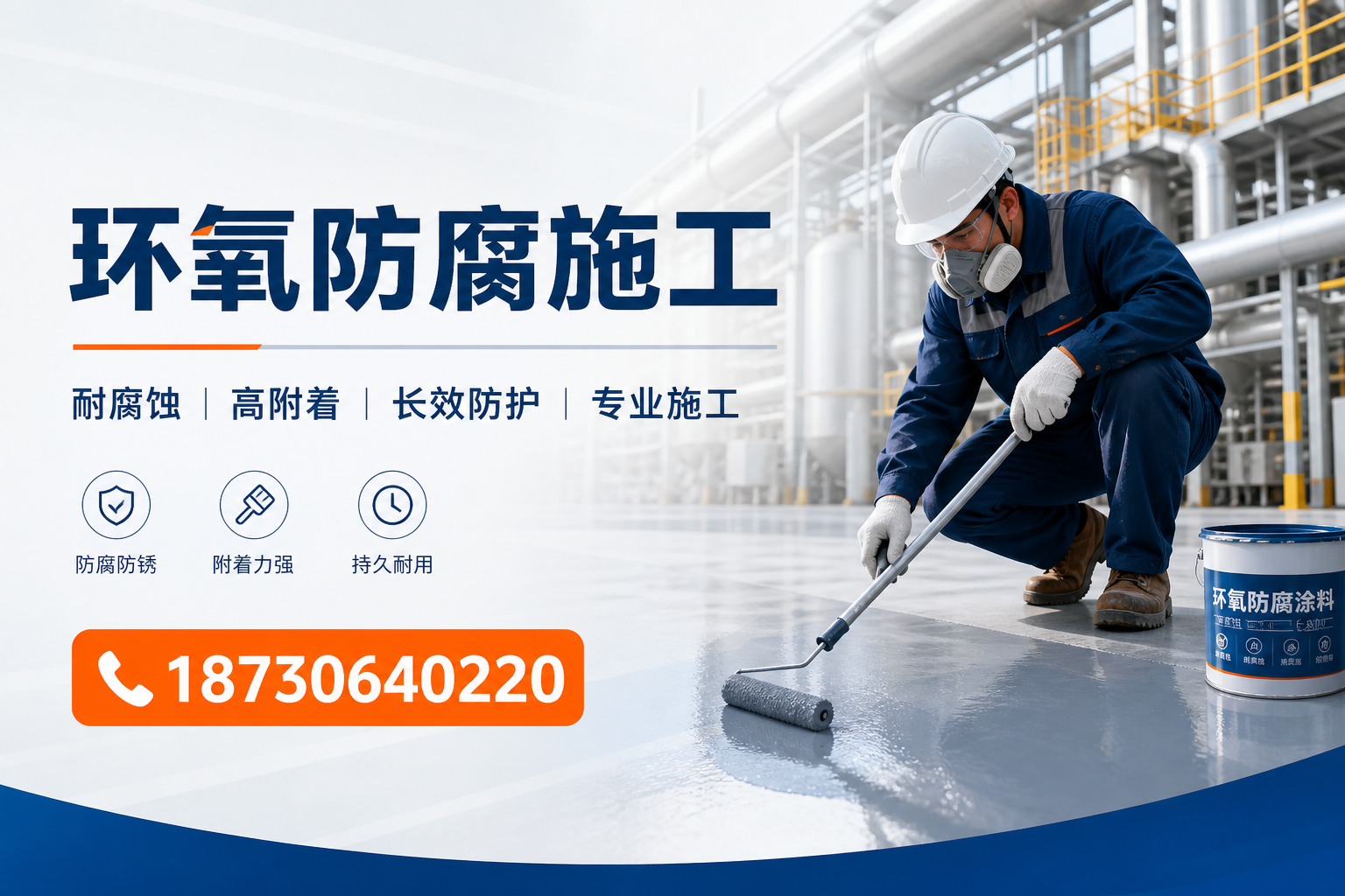在 伊春 进行环氧防腐施工的注意事项