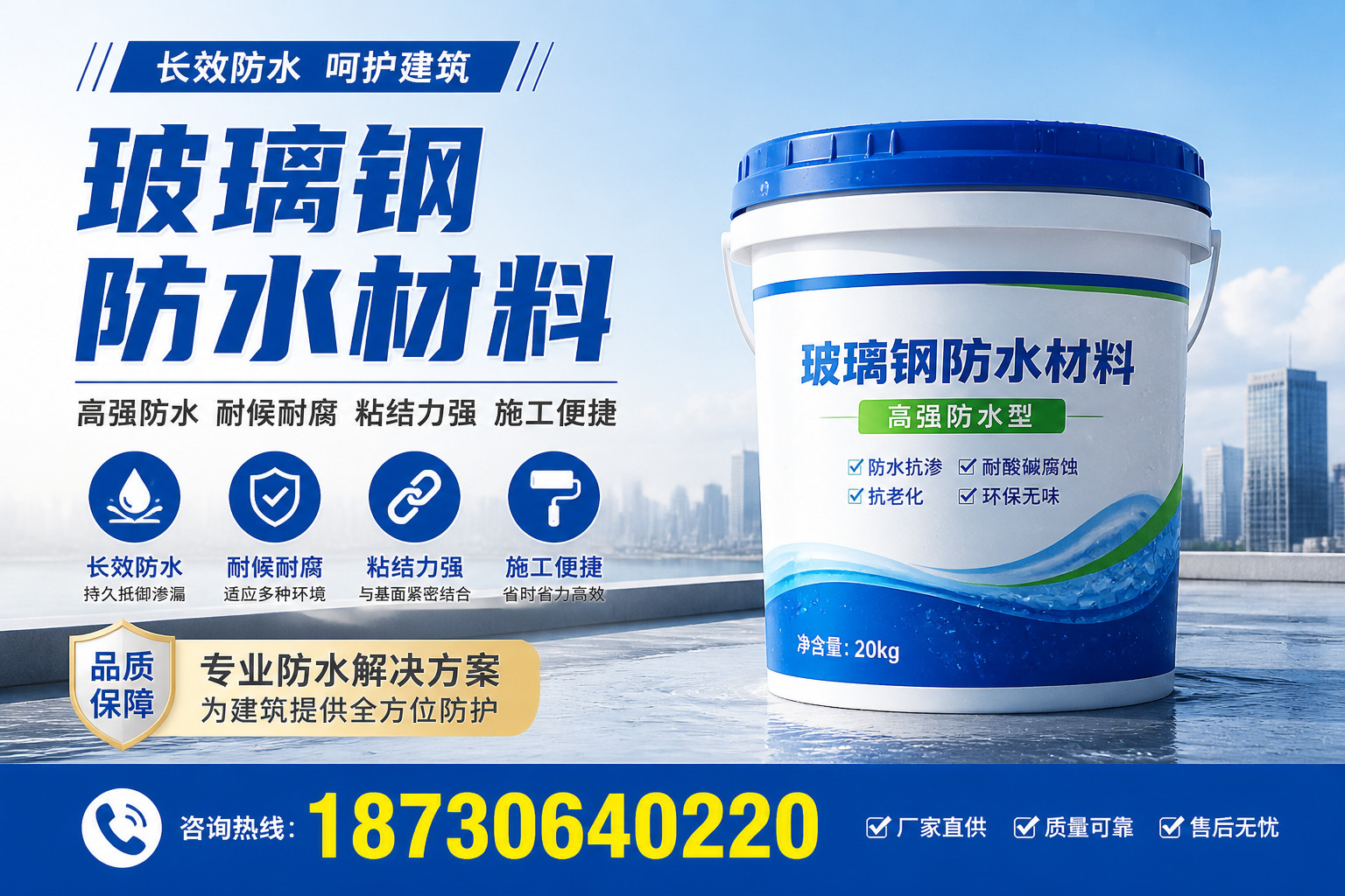 从零开始了解玻璃钢防水材料,伊春 入门指南