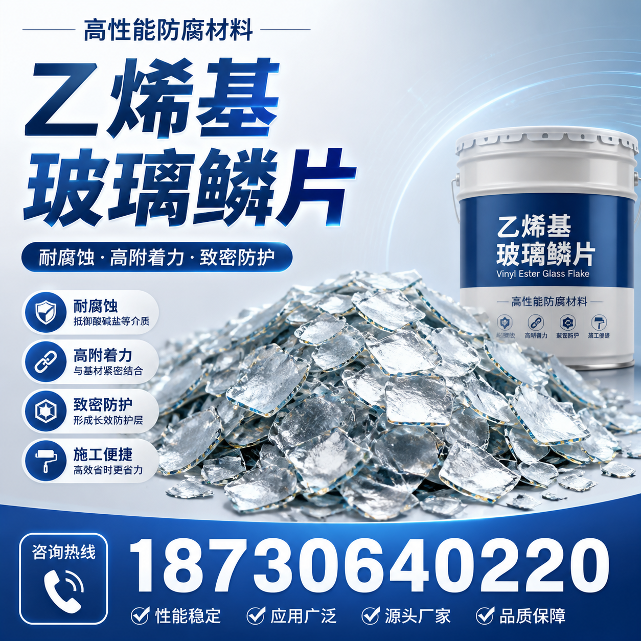 乙烯基玻璃鳞片的优势与应用领域解析，适合在 伊春 的企业使用
